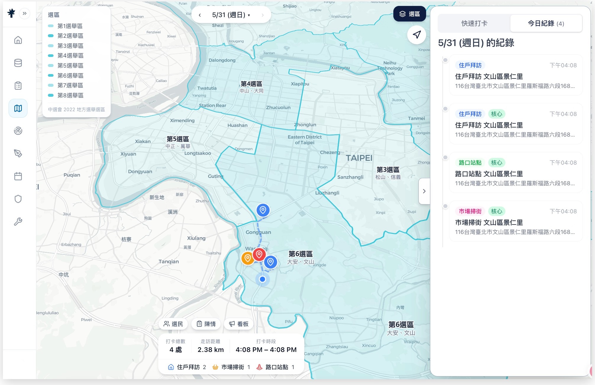 Frontier OS 選舉地圖戰情模組